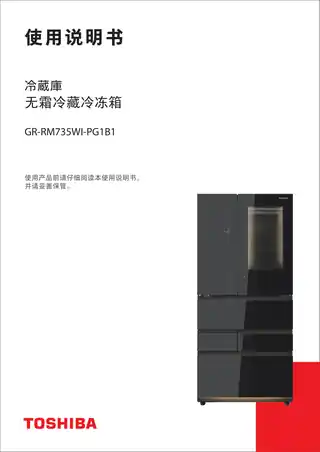 Midea美的 东芝冰箱GR-RM735WI-PG1B1镜夜黑